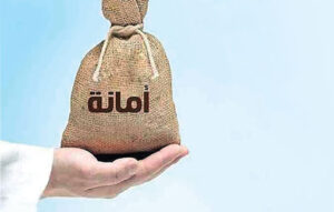 اقتباسات عن الأمانة – صور مكتوب عليها عبارات عن الأمانة