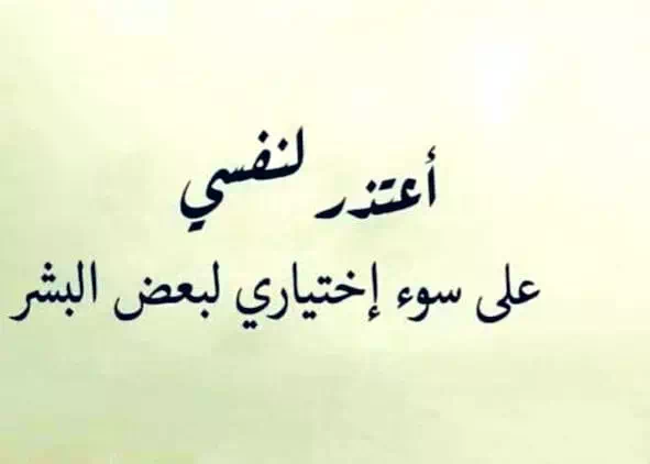 اقتباسات وعبارات عن الاختيار