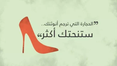 كلام عن المرأة