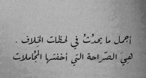 كلام عن الوداع