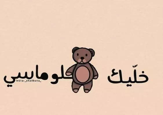 كلام مكتوب علي التوك توك