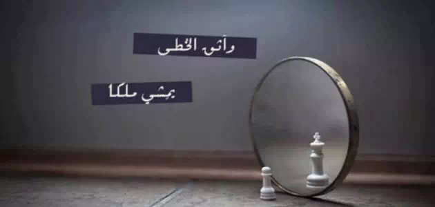 اقتباسات عن الثقة