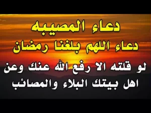 اقتباسات عن المصيبة