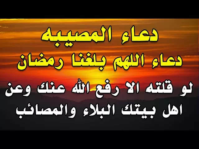 اقتباسات عن المصيبة