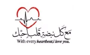 حالات حب واتس اب بالانجليزي – حالات واتس اب انجليزي