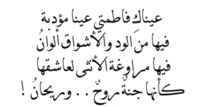 شعر غزل – أجمل أشعار الغزل الرومانسي