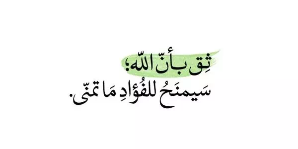 عبارات دينية جميلة جداً – عبارات إسلامية