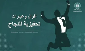 عبارات ايجابية