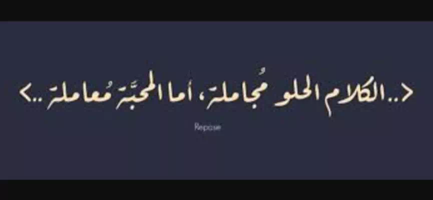 كلام كبير – صور مكتوب عليه كلام