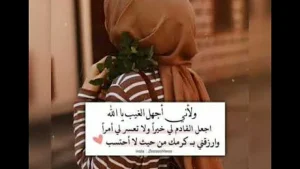 كلام مكتوب علي صور بنات – أجمل صور بنات مكتوب عليها عبارات رائعة