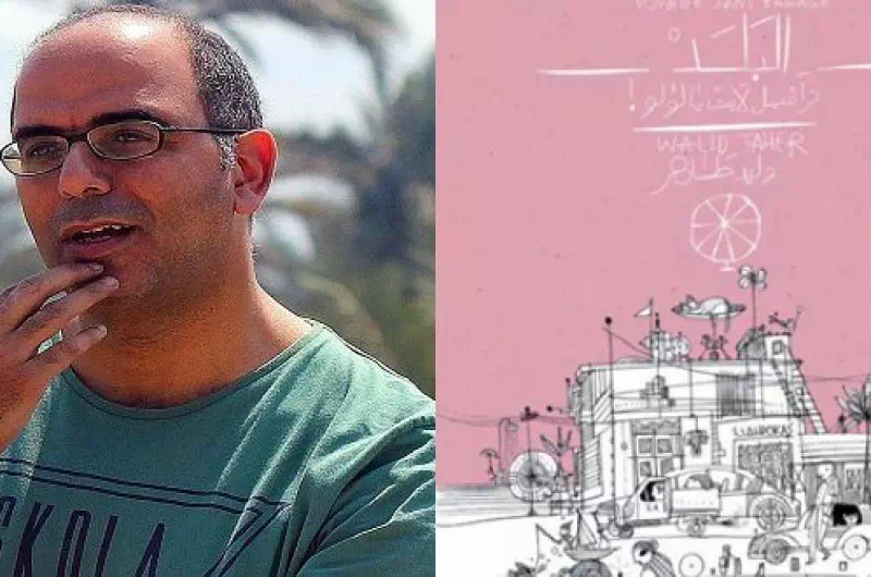 اقوال الفنان وليد طاهر