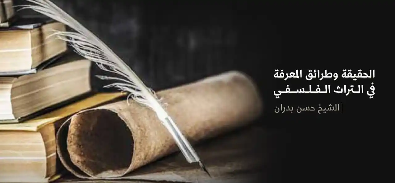 كلام وعبارات تعبر عن الحقيقة