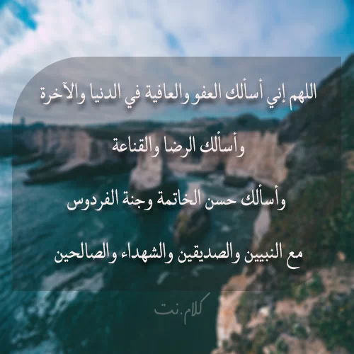 أدعية رائعة ومؤثرة