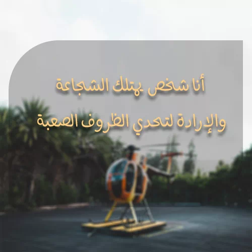 عبارات ايجابية قصيرة