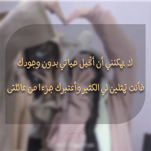 كلام حلو لصديقتي