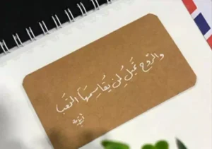 اقتباسات وعبارات عن التعب