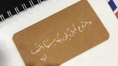 اقتباسات وعبارات عن التعب