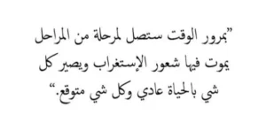 كلمات وعبارات عن أهمية الوقت