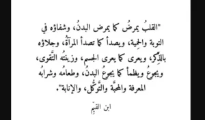 كلمات وعبارات عن التوبة