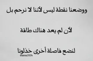 اقتباسات عن التحمل