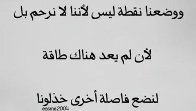 اقتباسات عن التحمل