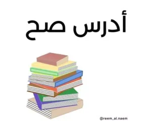 عبارات وكلمات عن التفوق