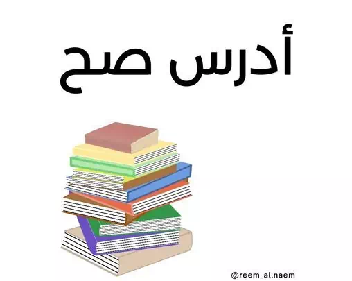 عبارات وكلمات عن التفوق