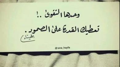عبارات جميلة عن التقوي