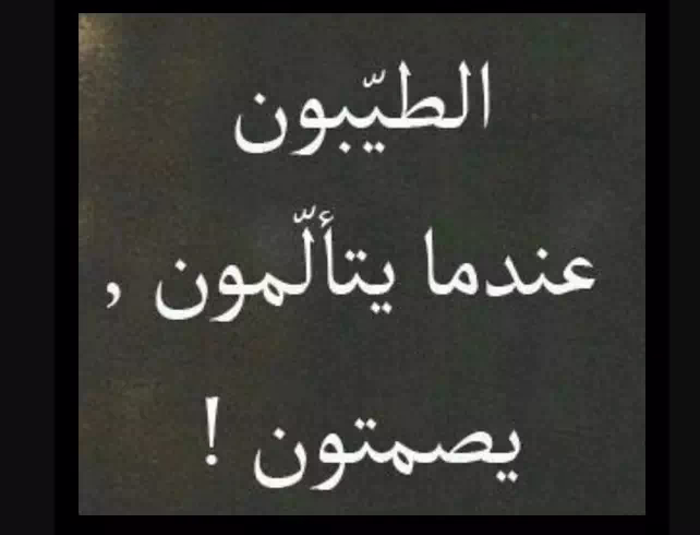 اقتباسات قوية عن الألم