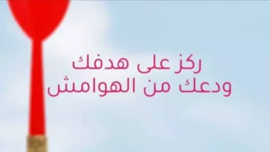 اقتباسات عن التركيز