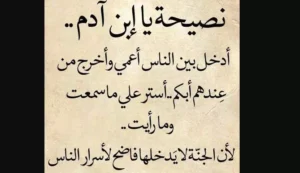 اقتباسات وكلمات عن الزيارة