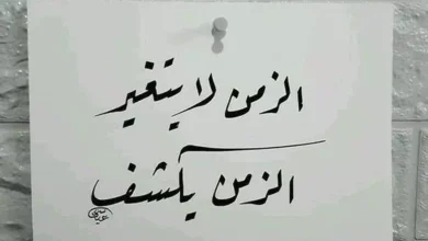 اقتباسات عن الزمان