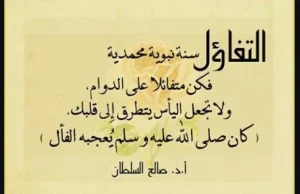 اقتباسات جميلة عن التفاؤل