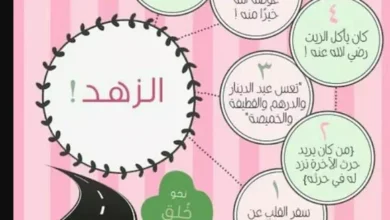 اقتباسات رائعة عن الزهد في الحياة