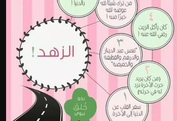 اقتباسات رائعة عن الزهد في الحياة