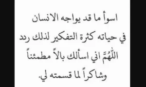 اقتباسات عن التفكير