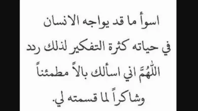 اقتباسات عن التفكير