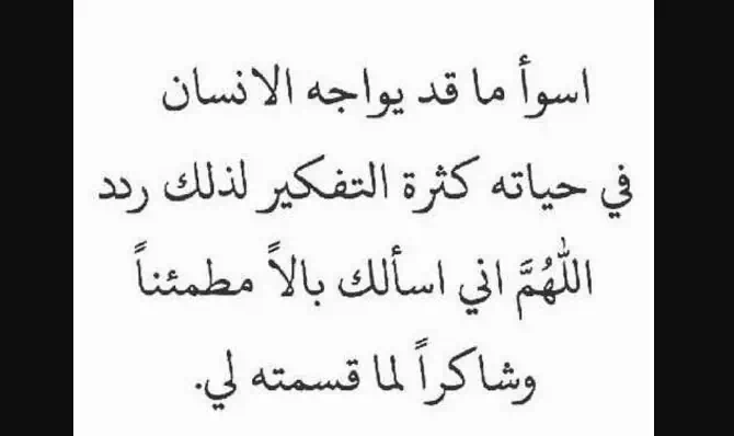 اقتباسات عن التفكير