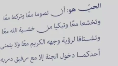 اقتباسات عبارات عن الزوج