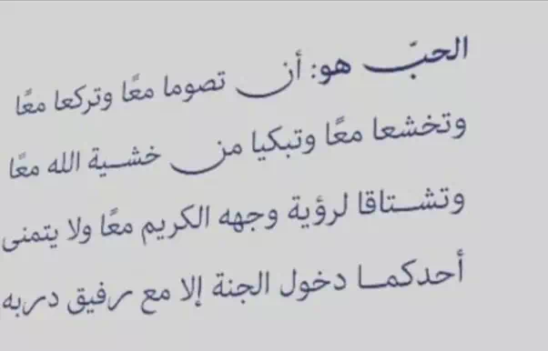 اقتباسات عبارات عن الزوج