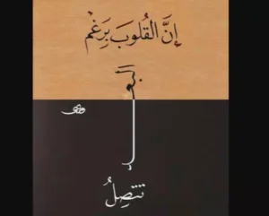 اقتباسات وأقوال عن البعد