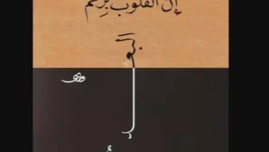اقتباسات وأقوال عن البعد