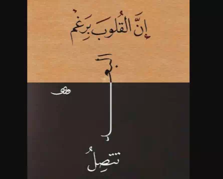 اقتباسات وأقوال عن البعد