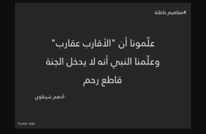 اقتباسات رائعة عن الأقارب