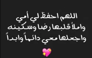 كلام عن الأم