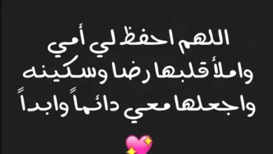 كلام عن الأم
