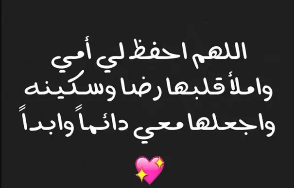 كلام عن الأم