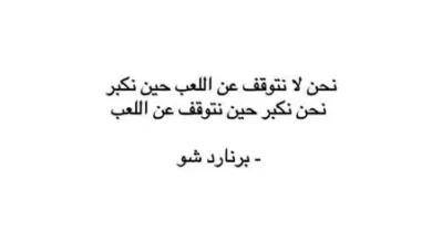 كلام عن اللعب