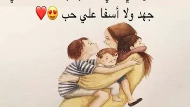 كلام عن الأولاد