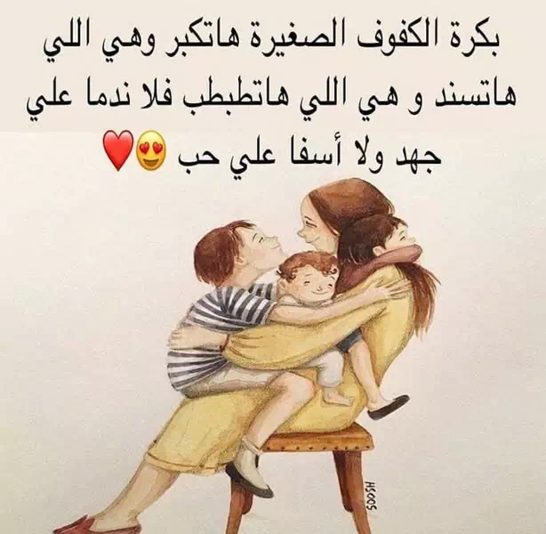 كلام عن الأولاد
